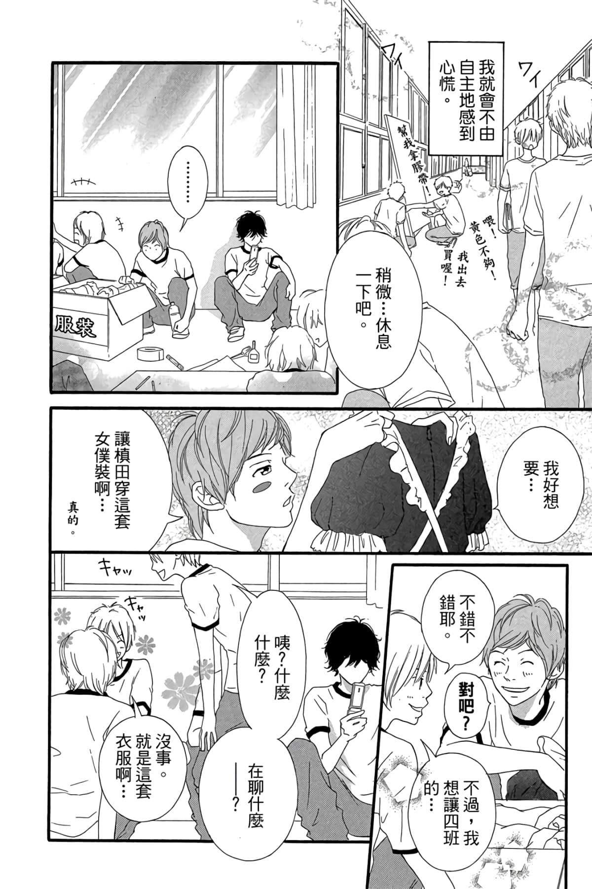 Page 105