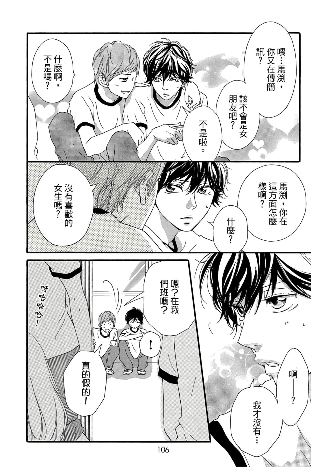 Page 107