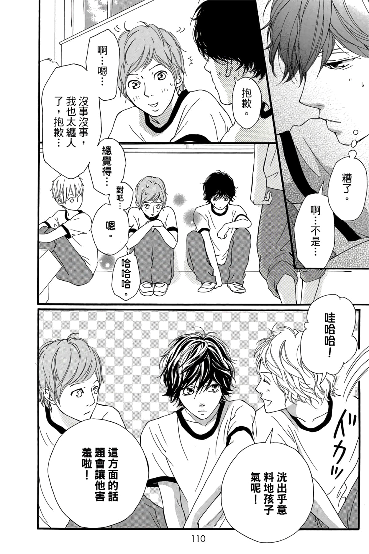 Page 111