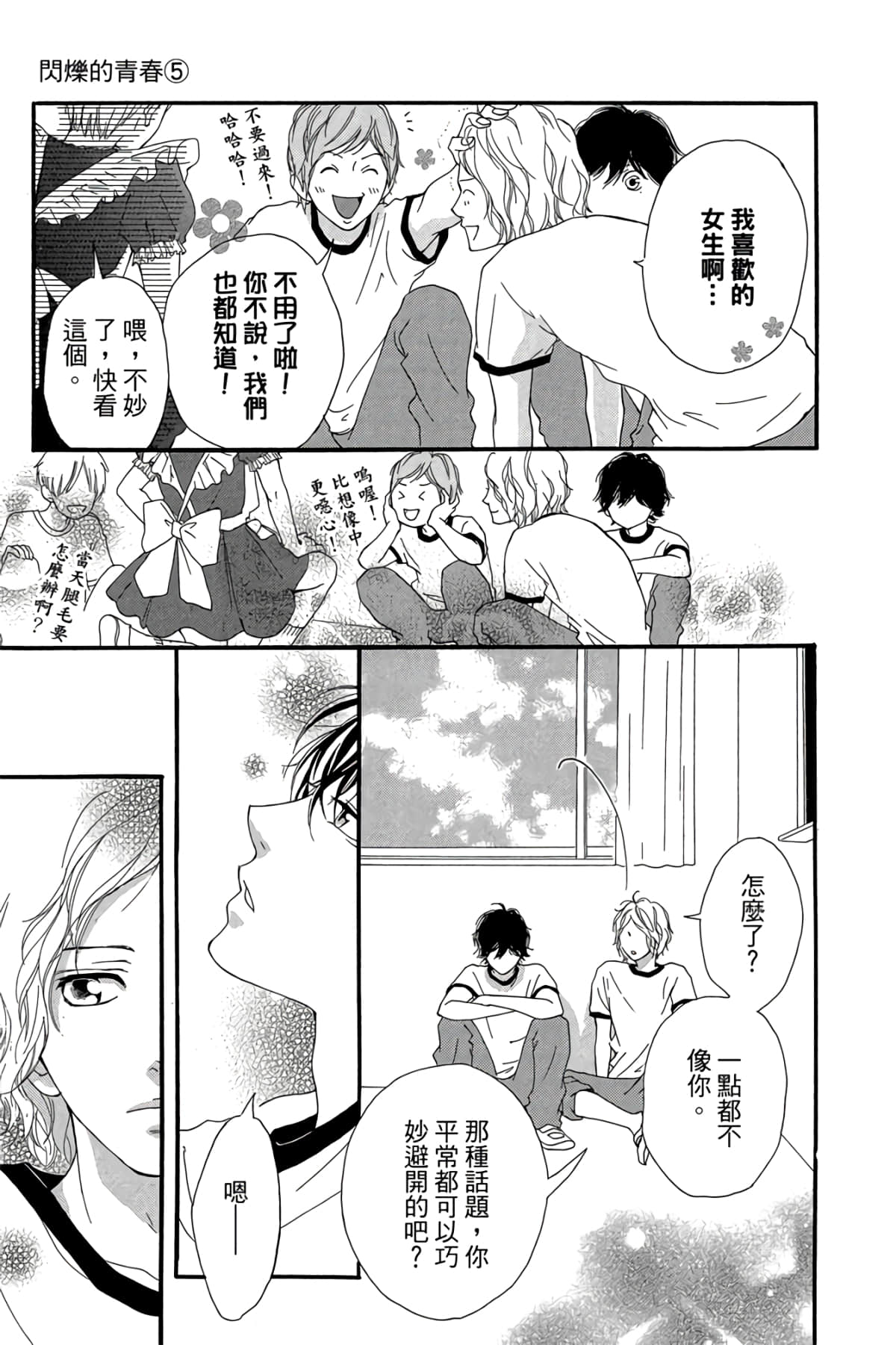 Page 112