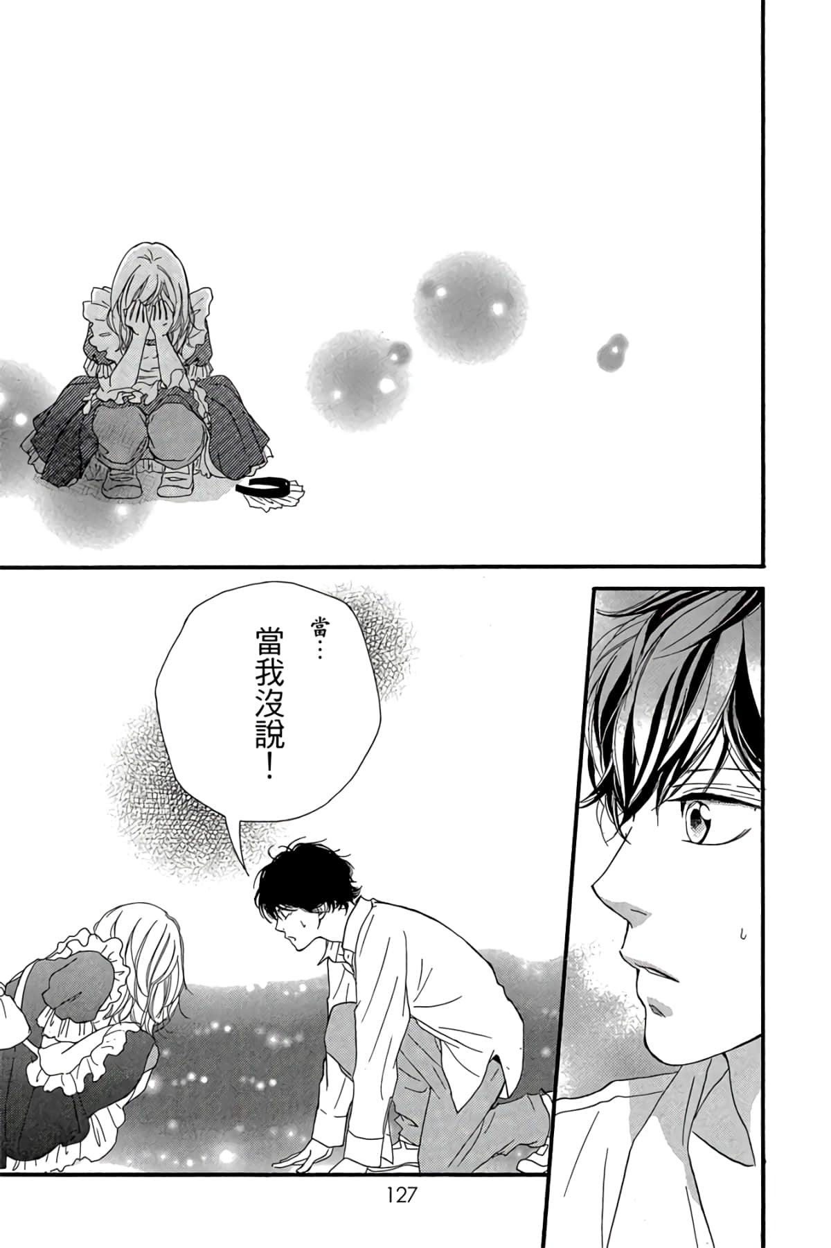 Page 128