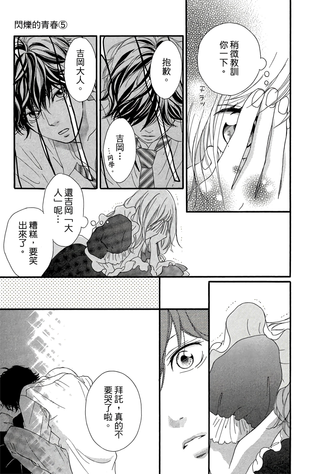 Page 130