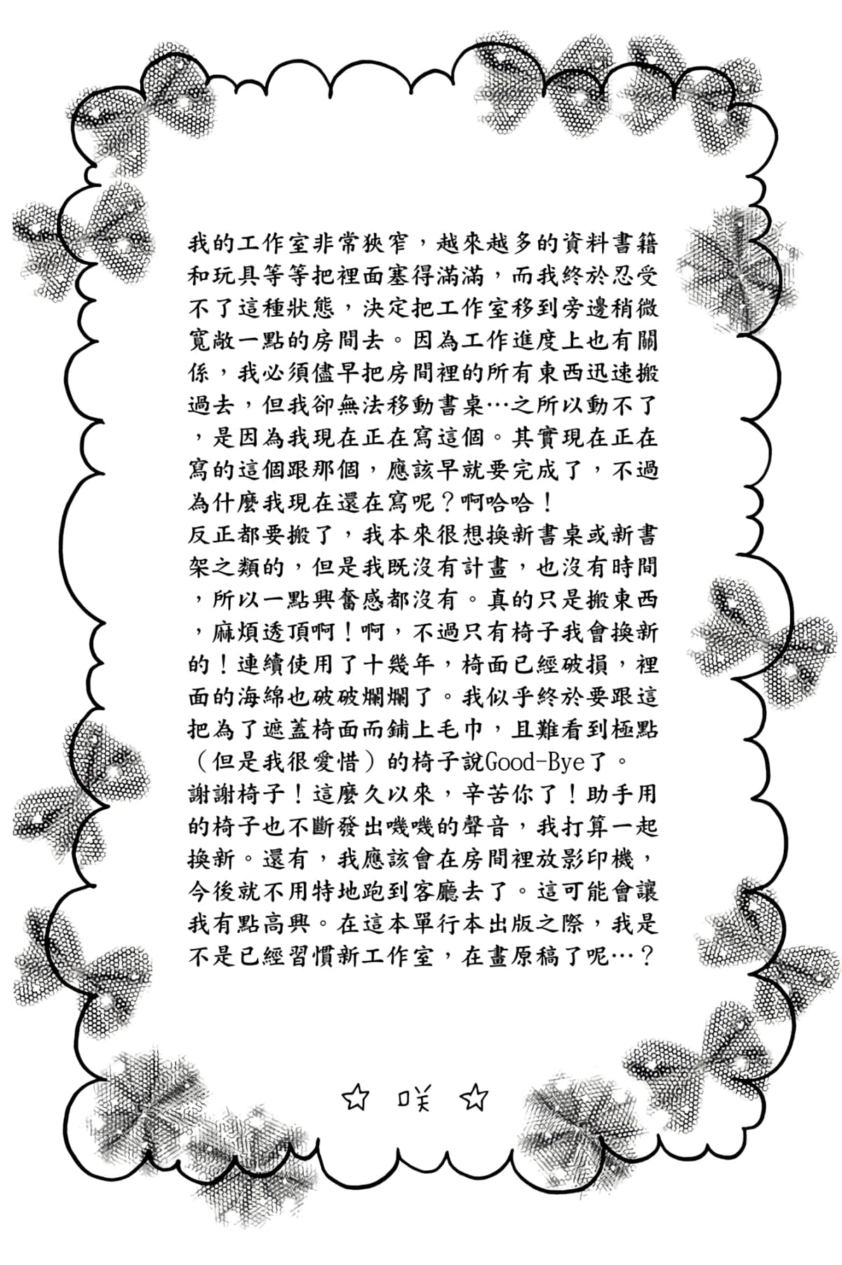 Page 139