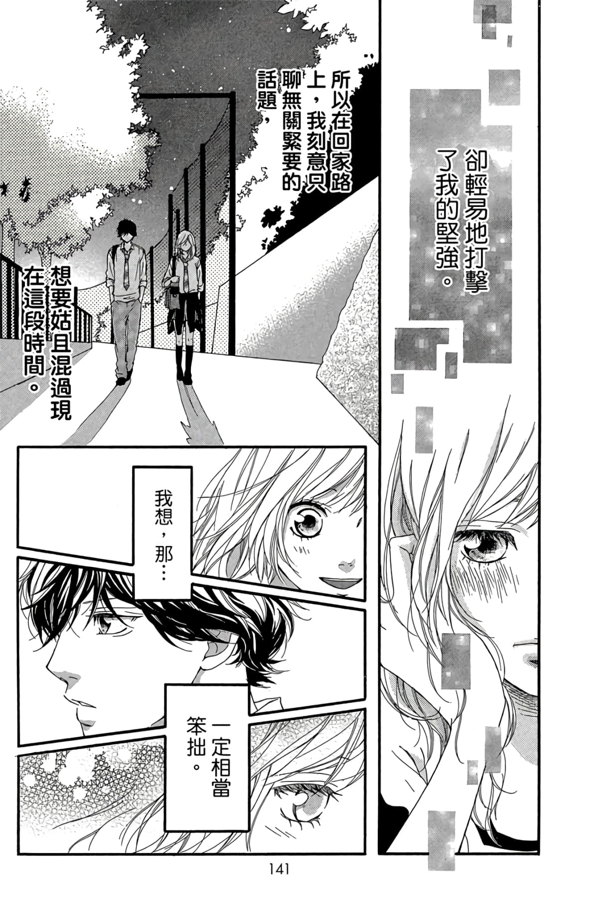 Page 142