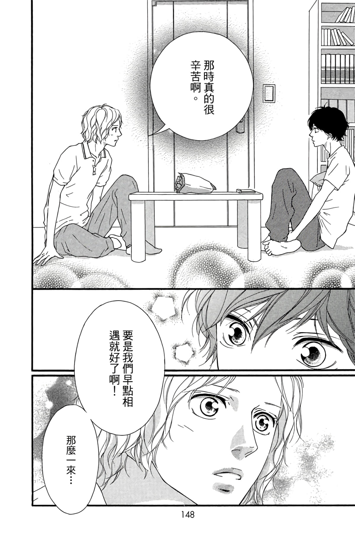 Page 149