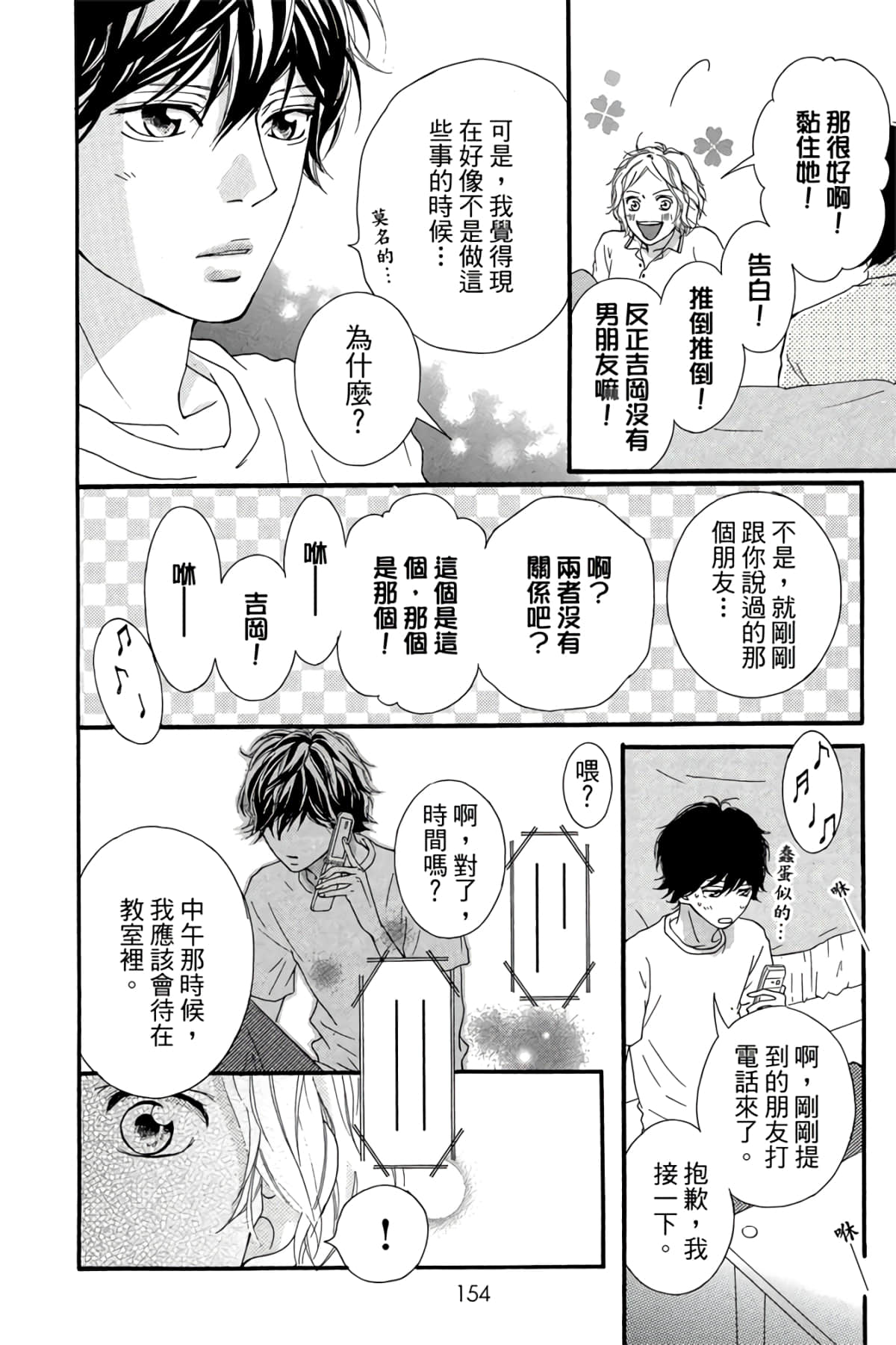 Page 155