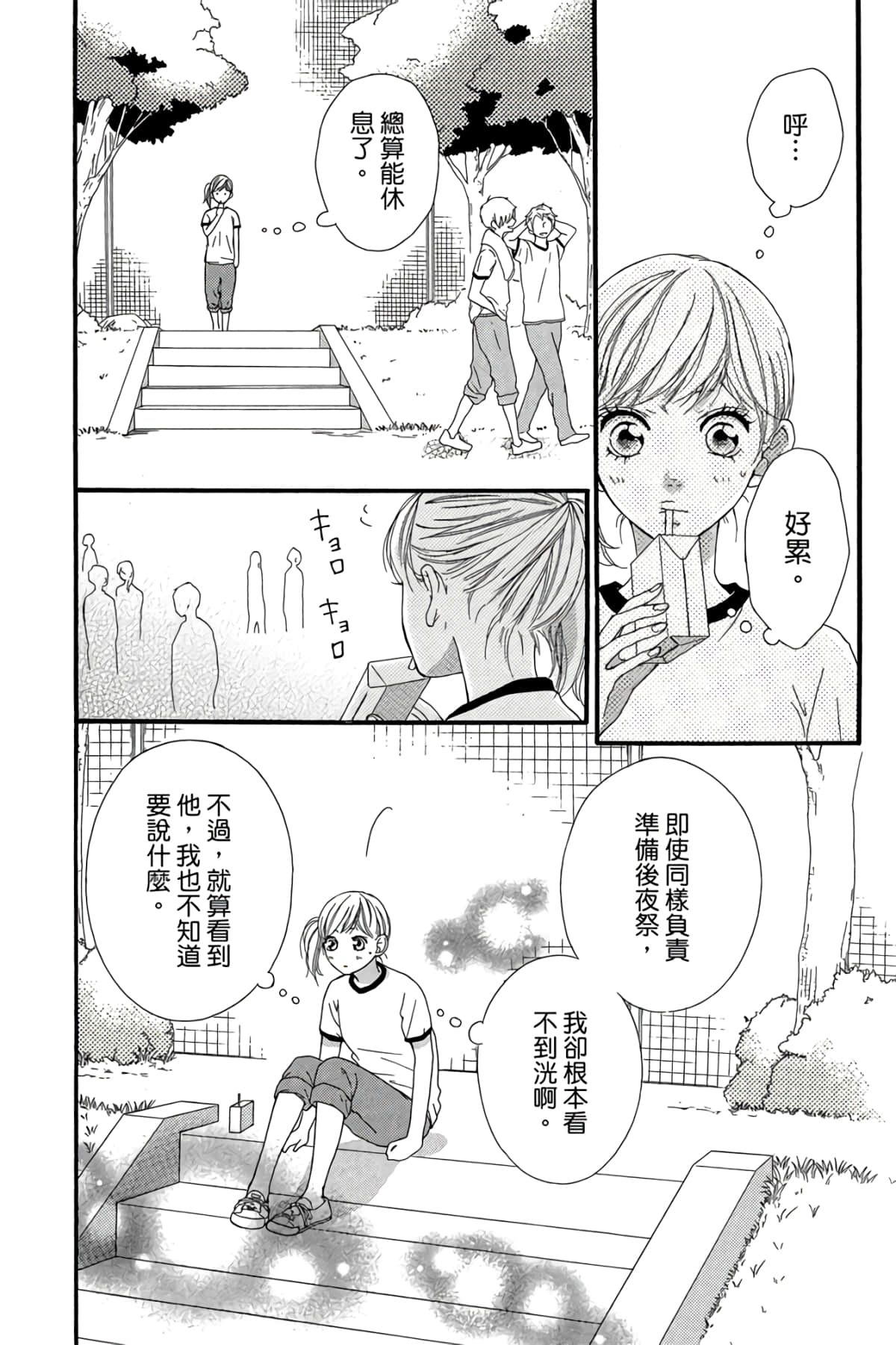 Page 159