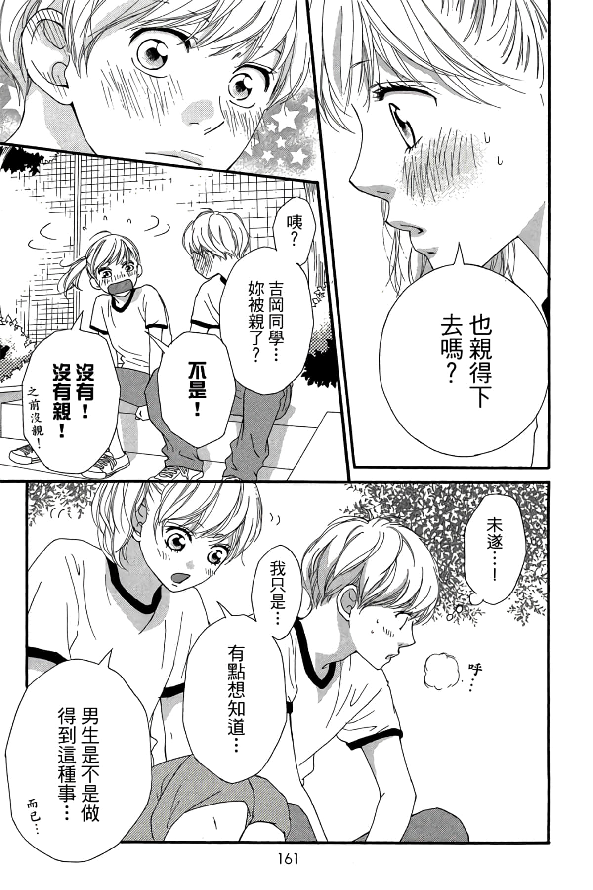 Page 162
