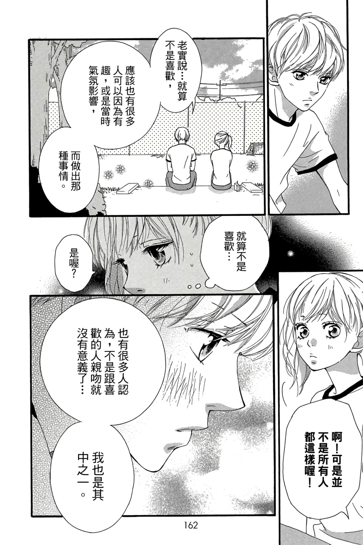 Page 163