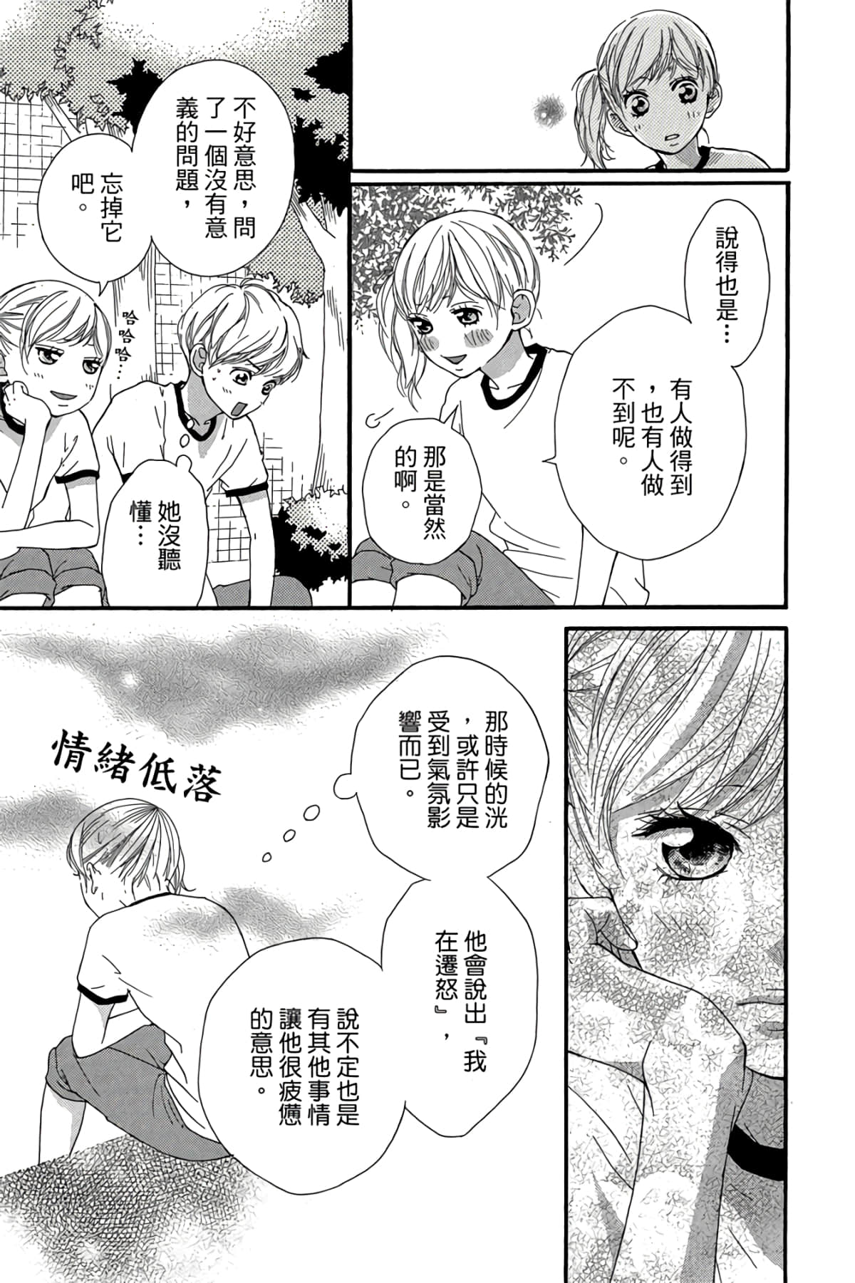 Page 164