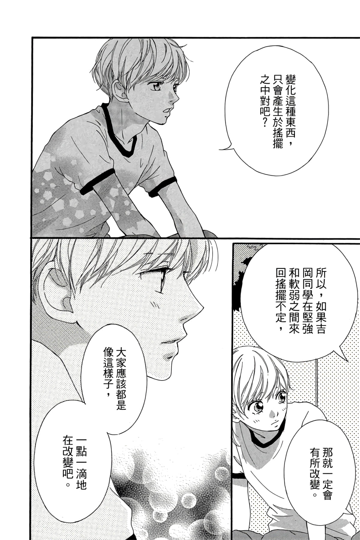 Page 167