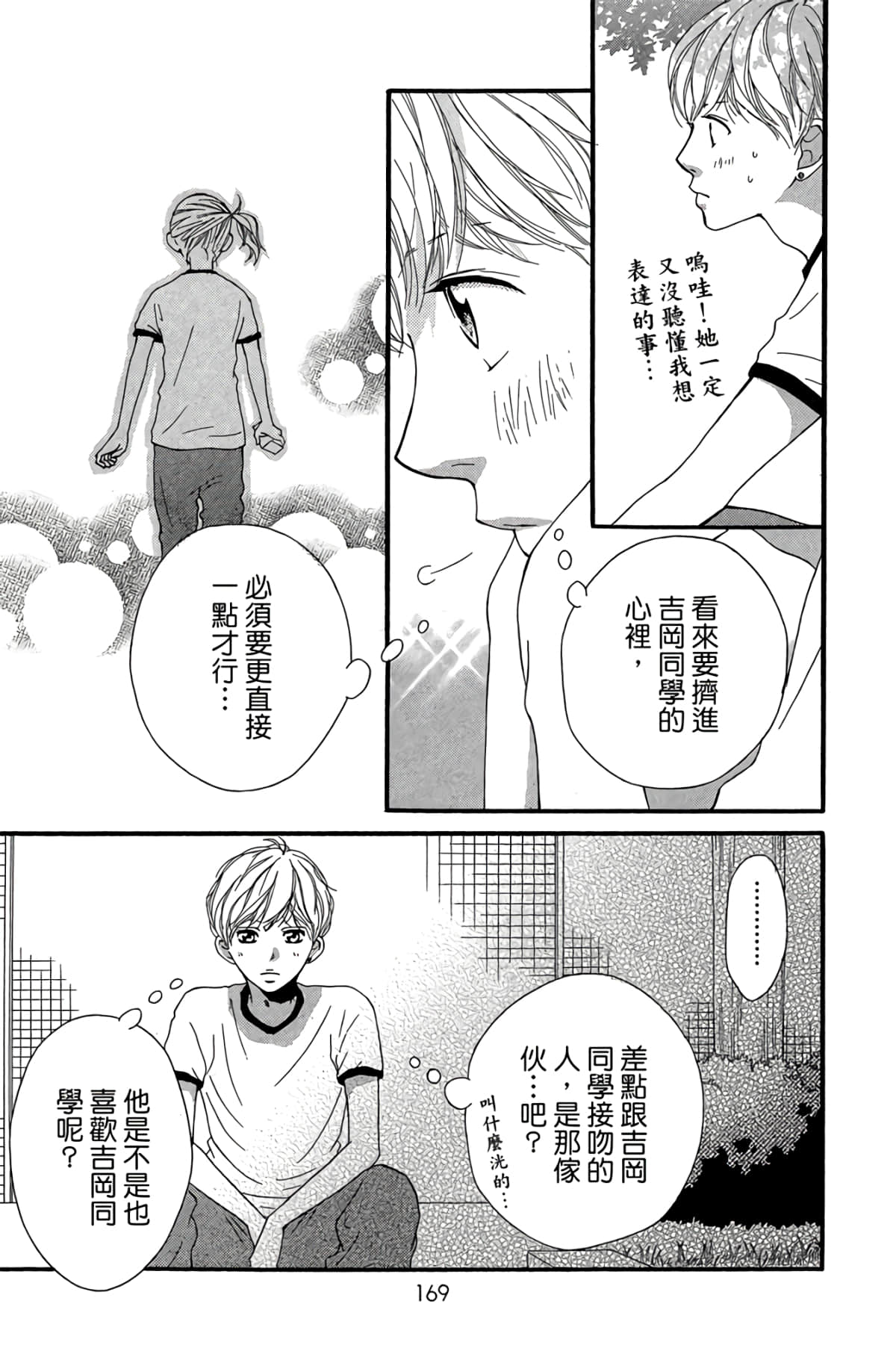 Page 170