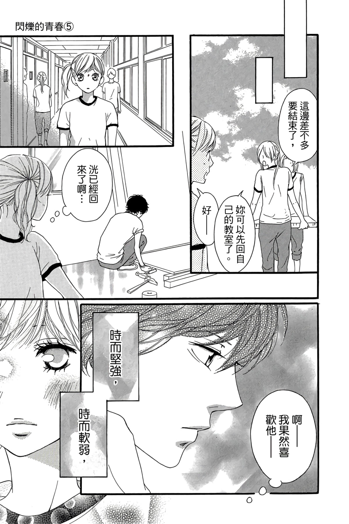 Page 172