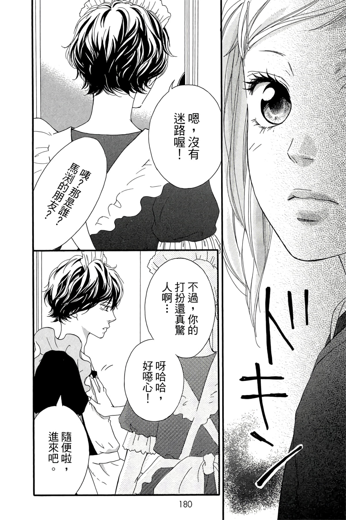 Page 181