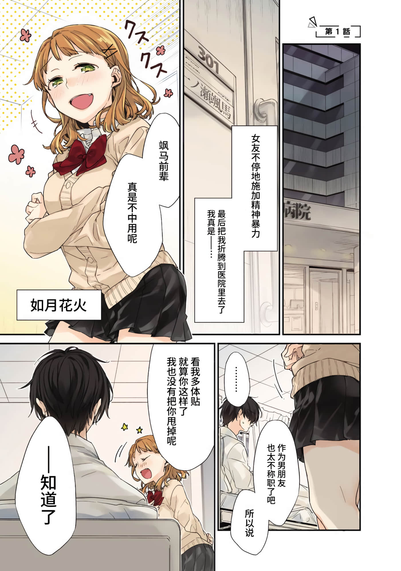 第 4 页