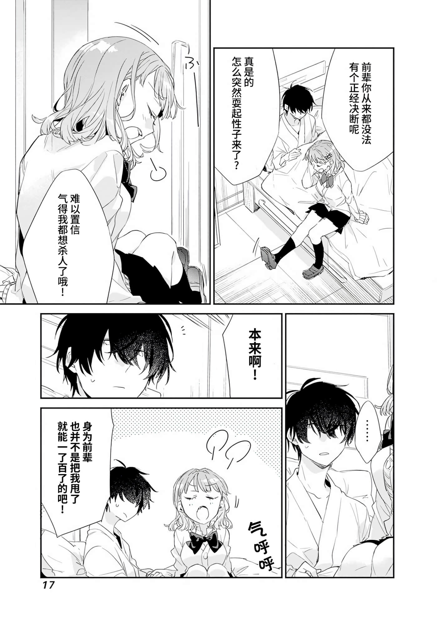 第 18 页