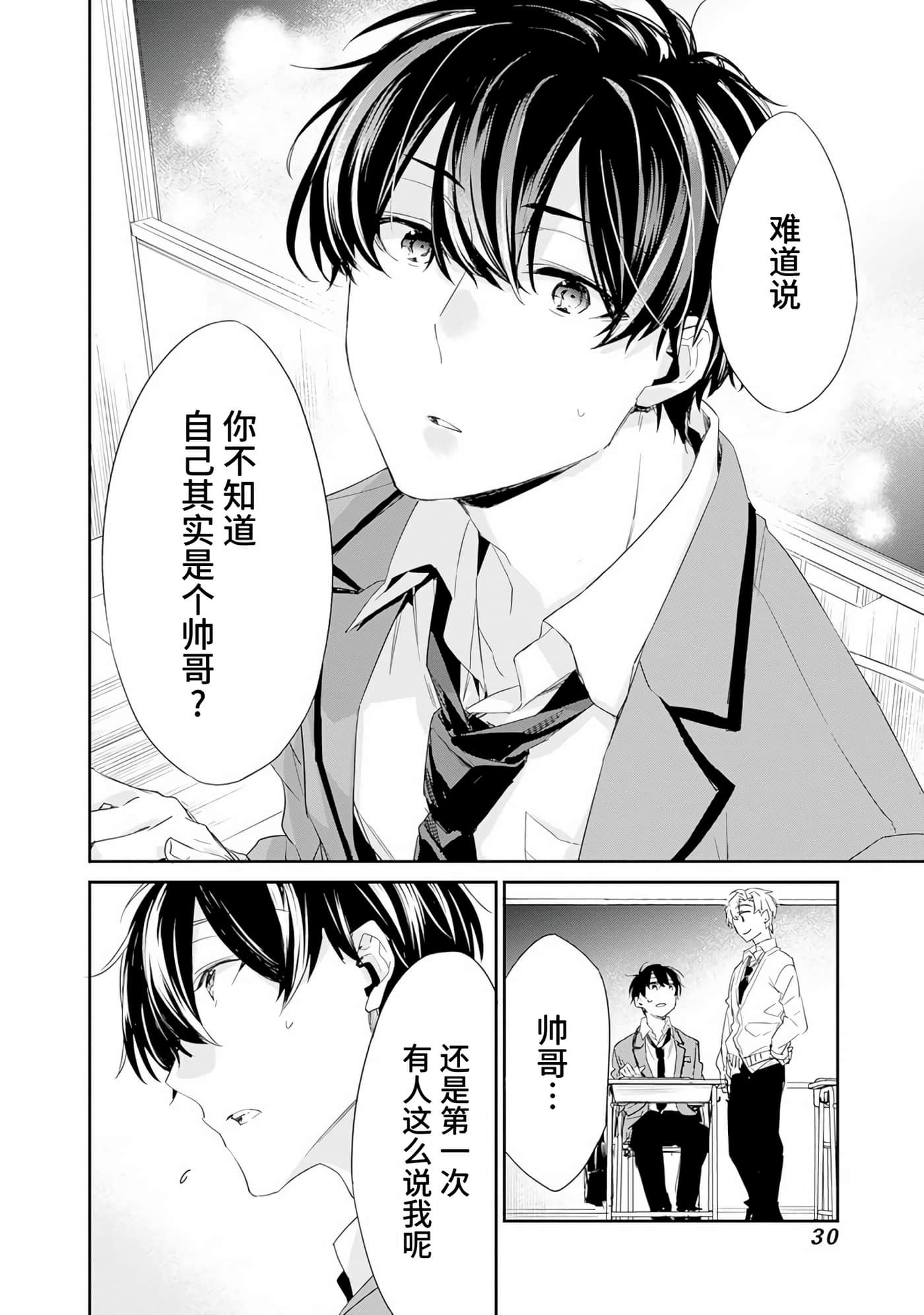 第 31 页