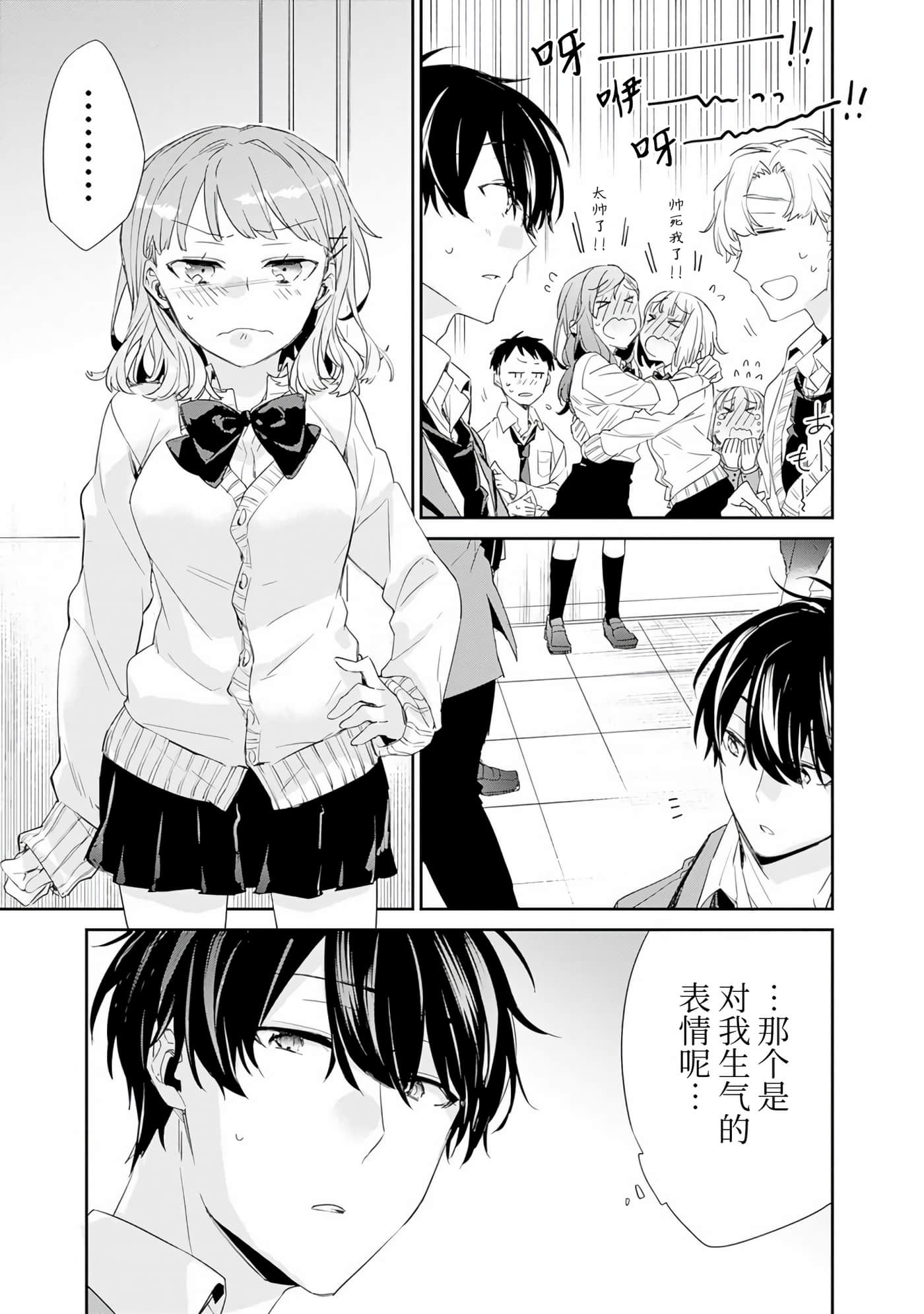 第 38 页