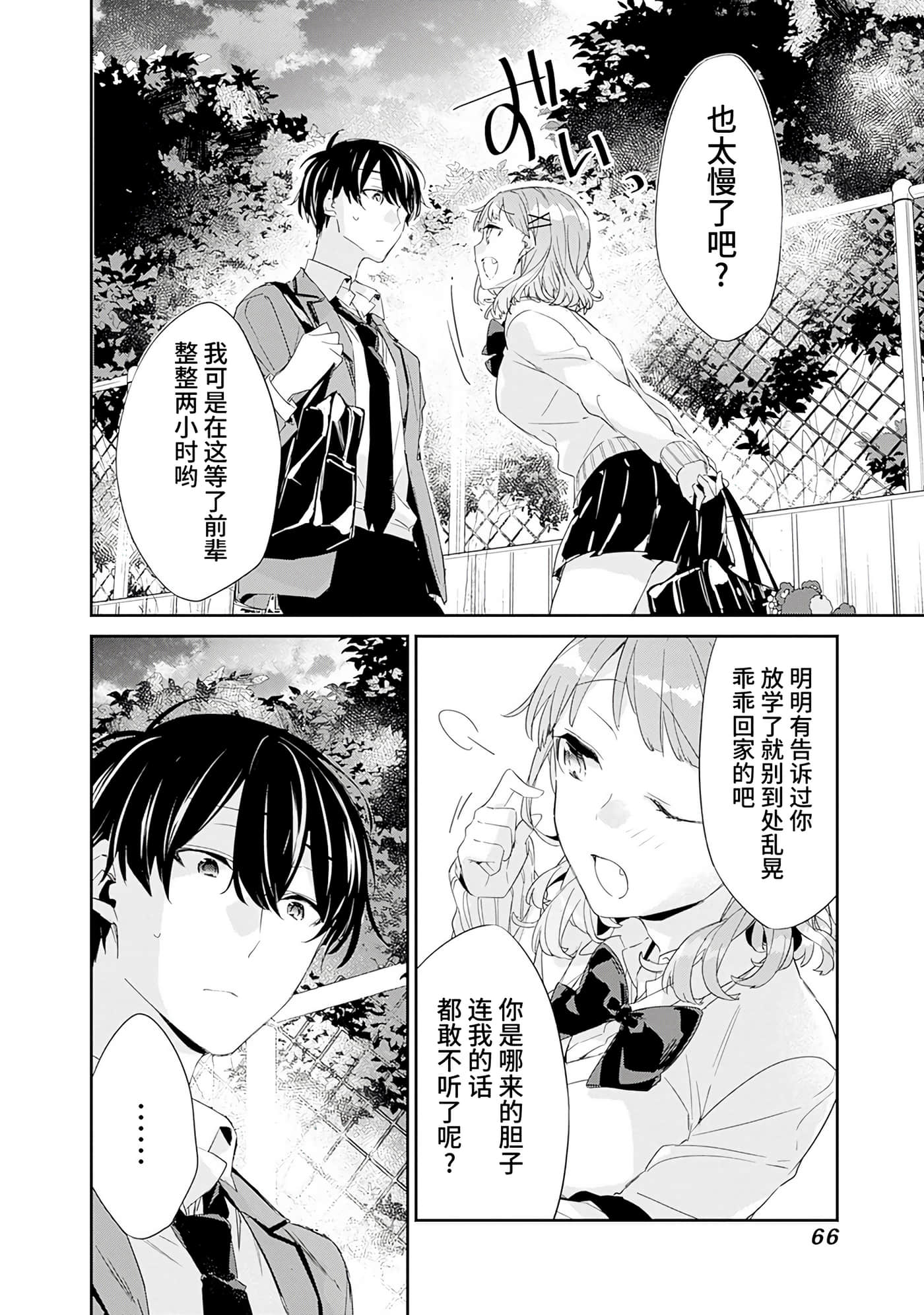 第 23 页