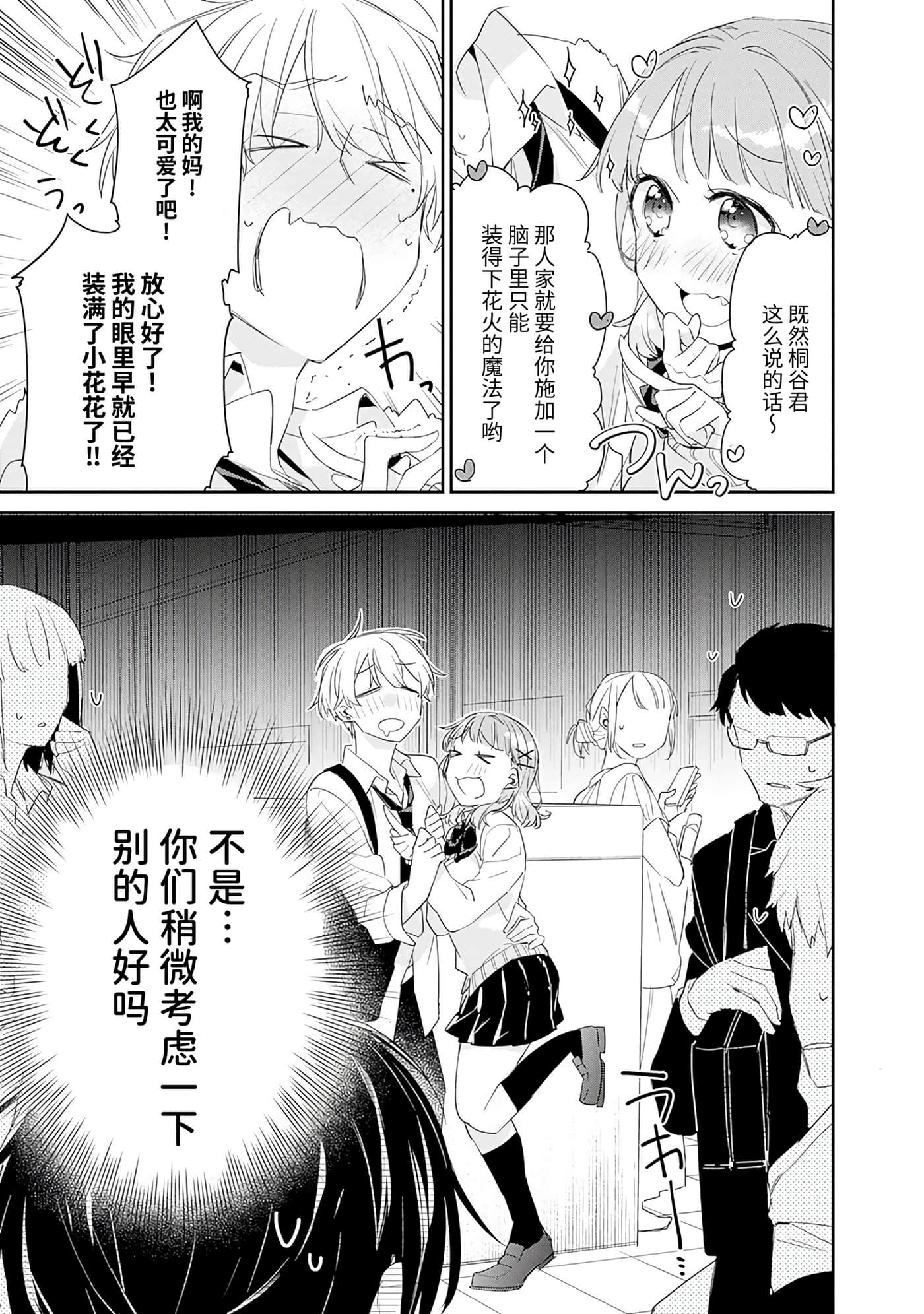 第 37 页