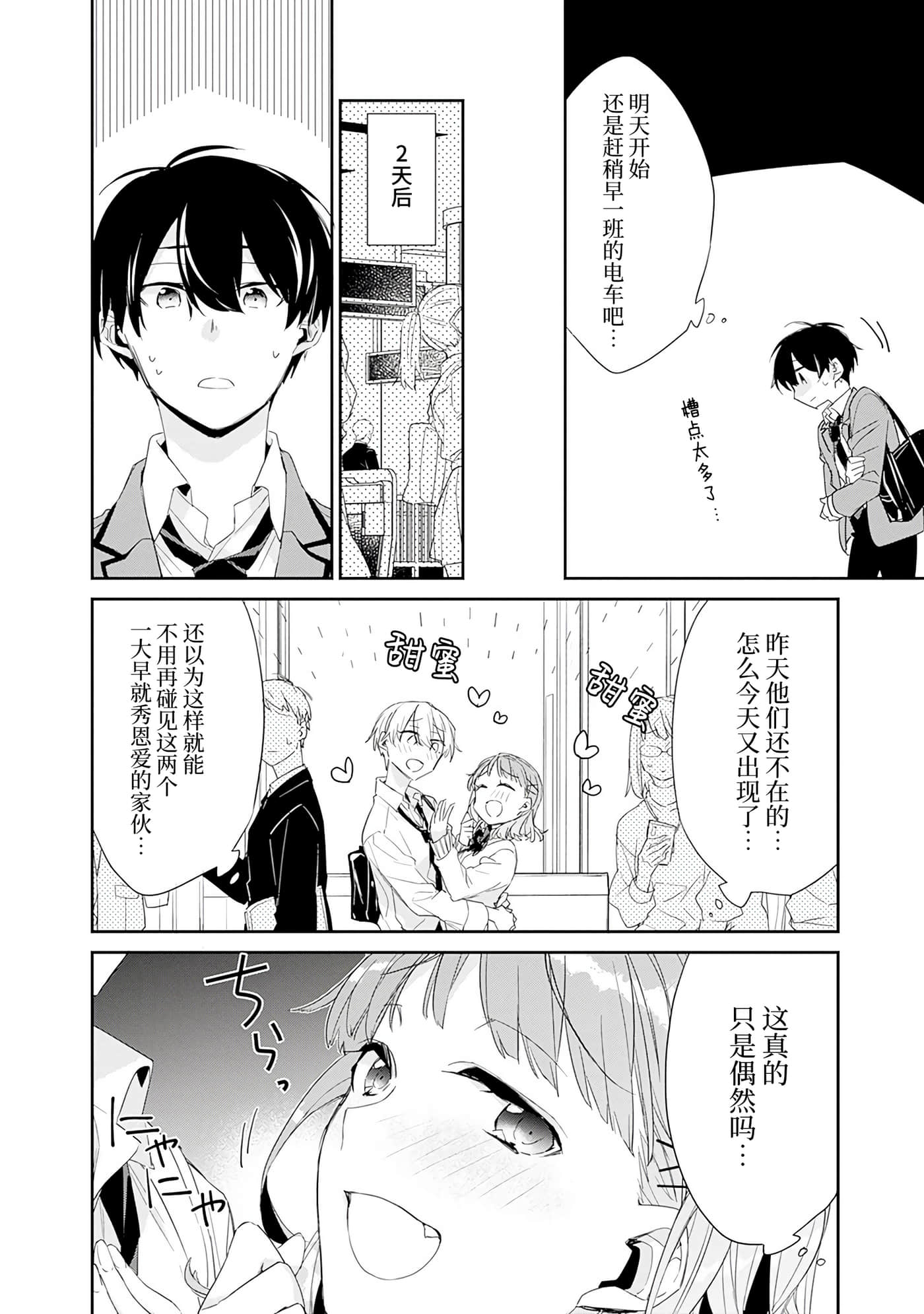 第 38 页