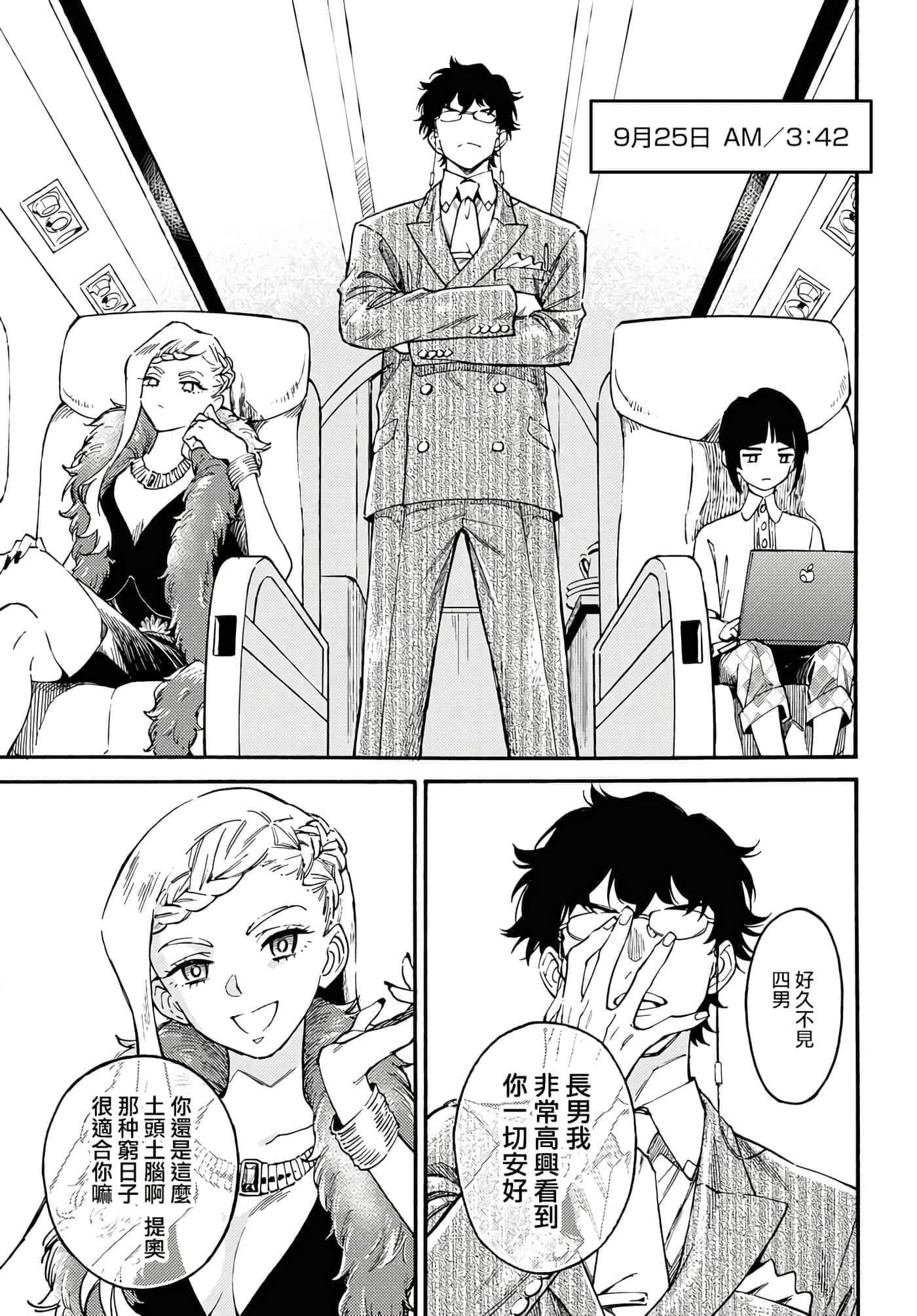 第 10 页