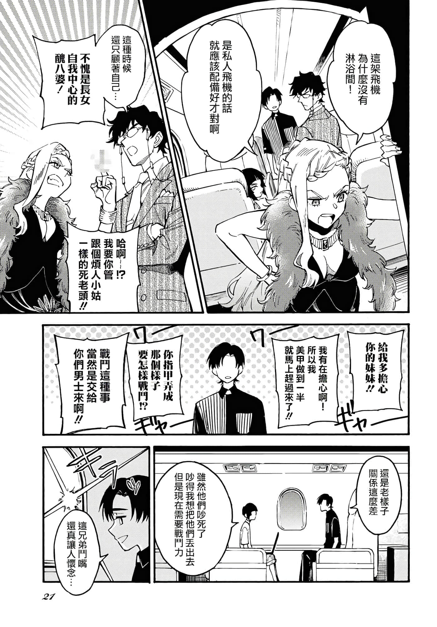 第 14 页