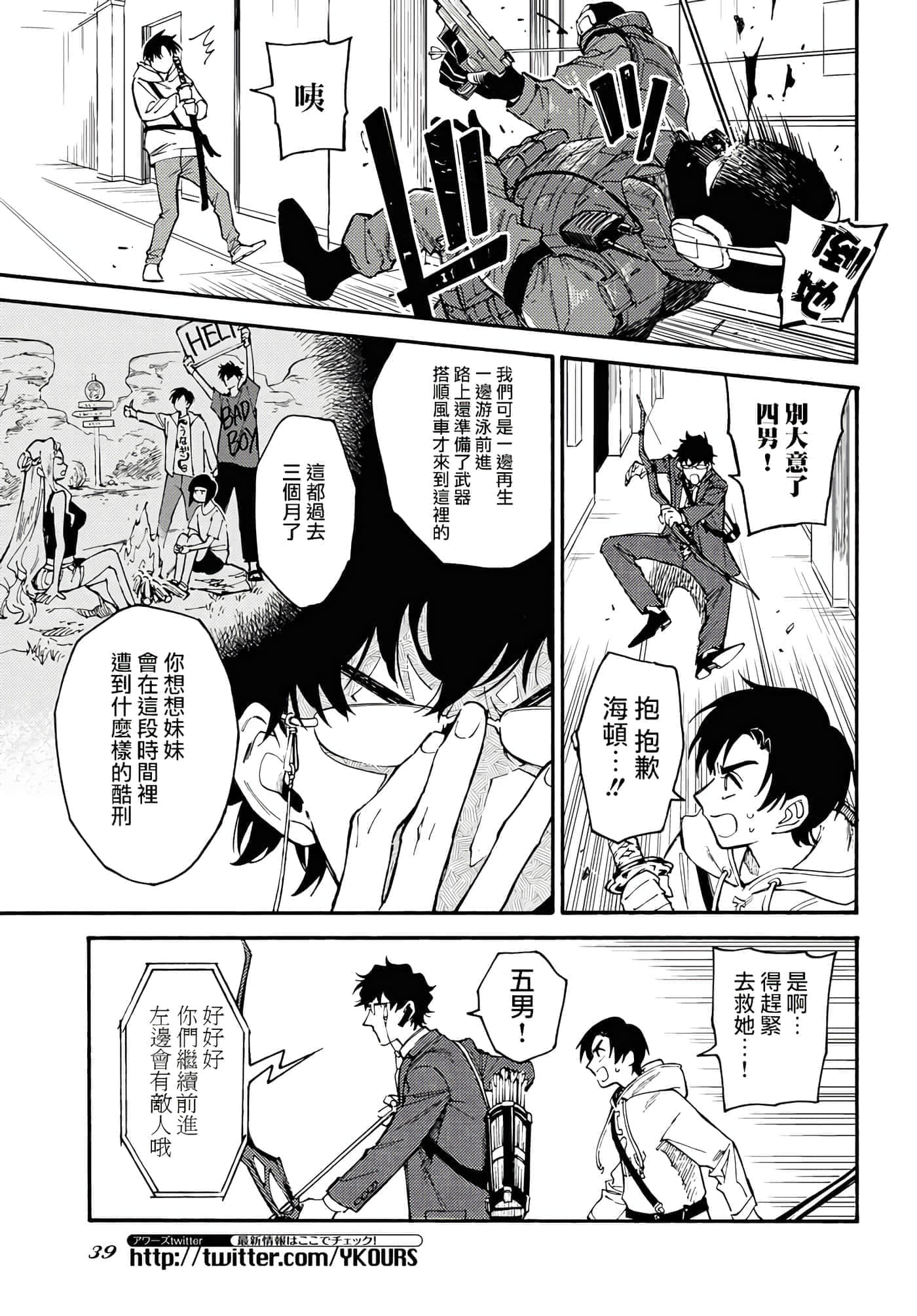 第 31 页