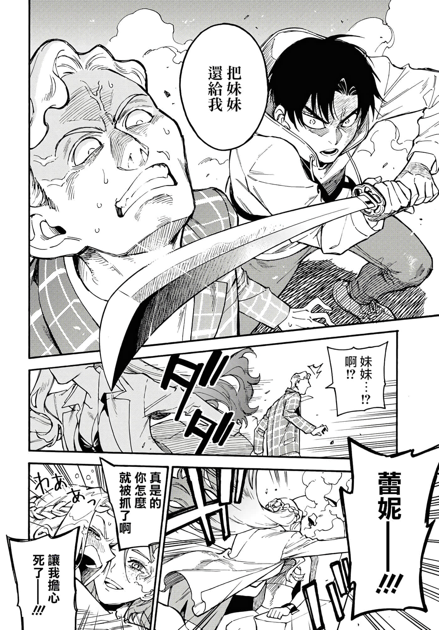 第 38 页