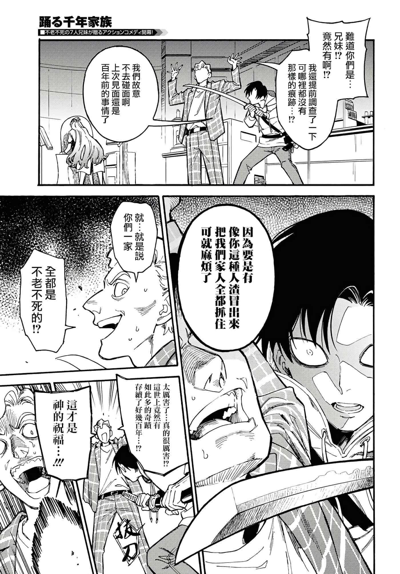 第 39 页