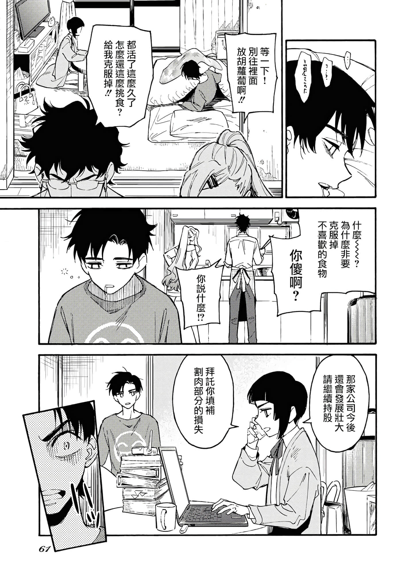 第 52 页