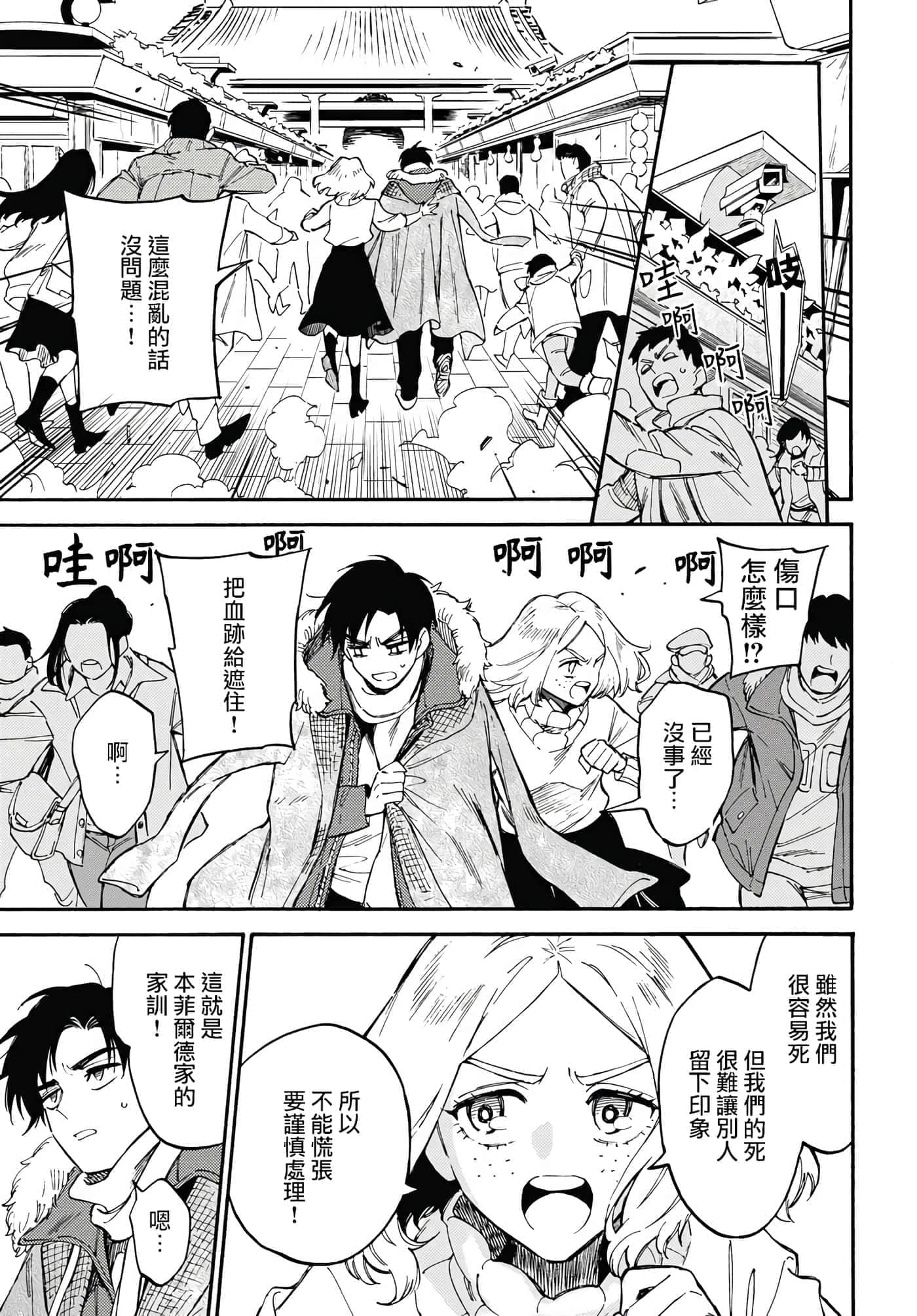 第 24 页
