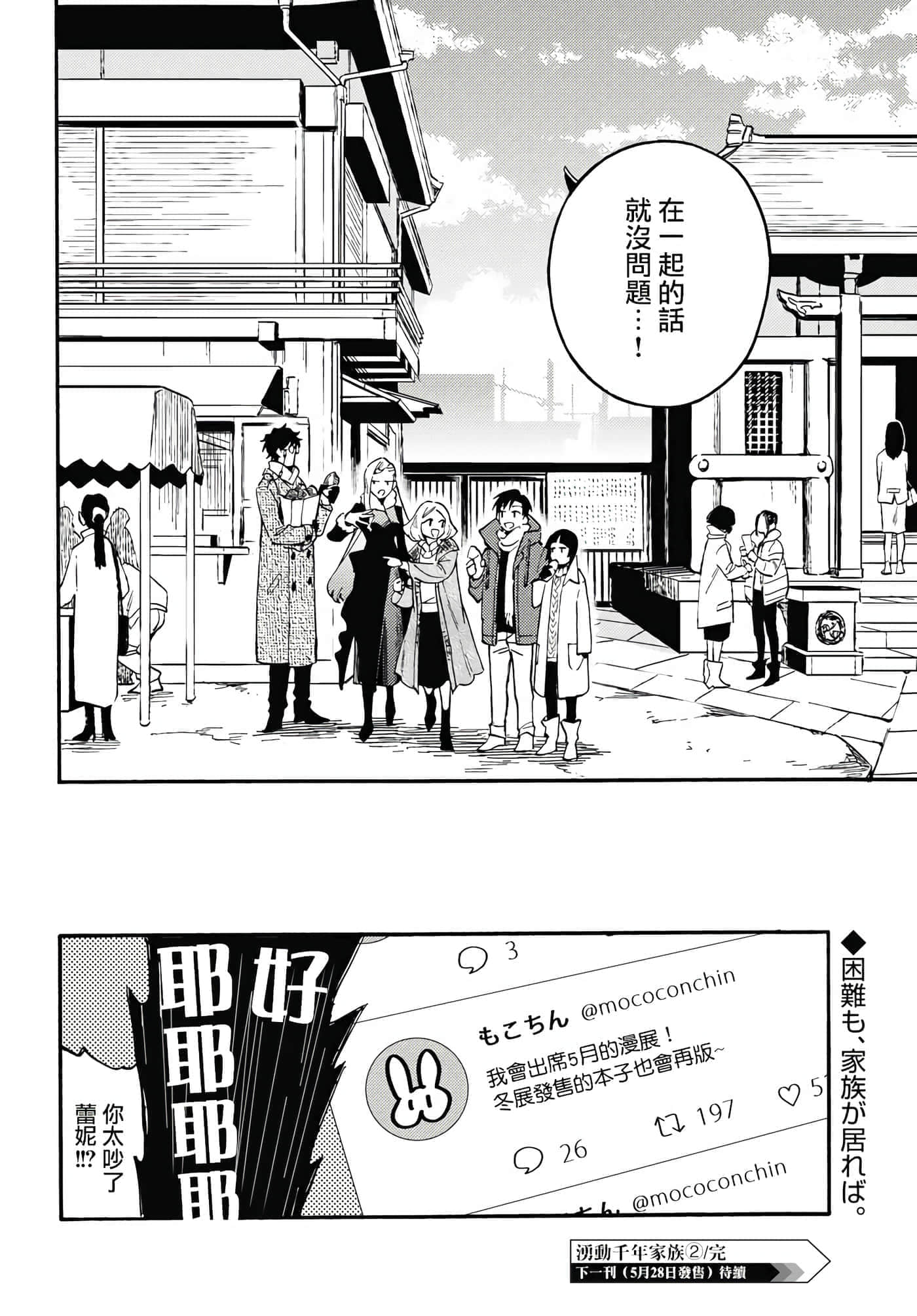 第 29 页