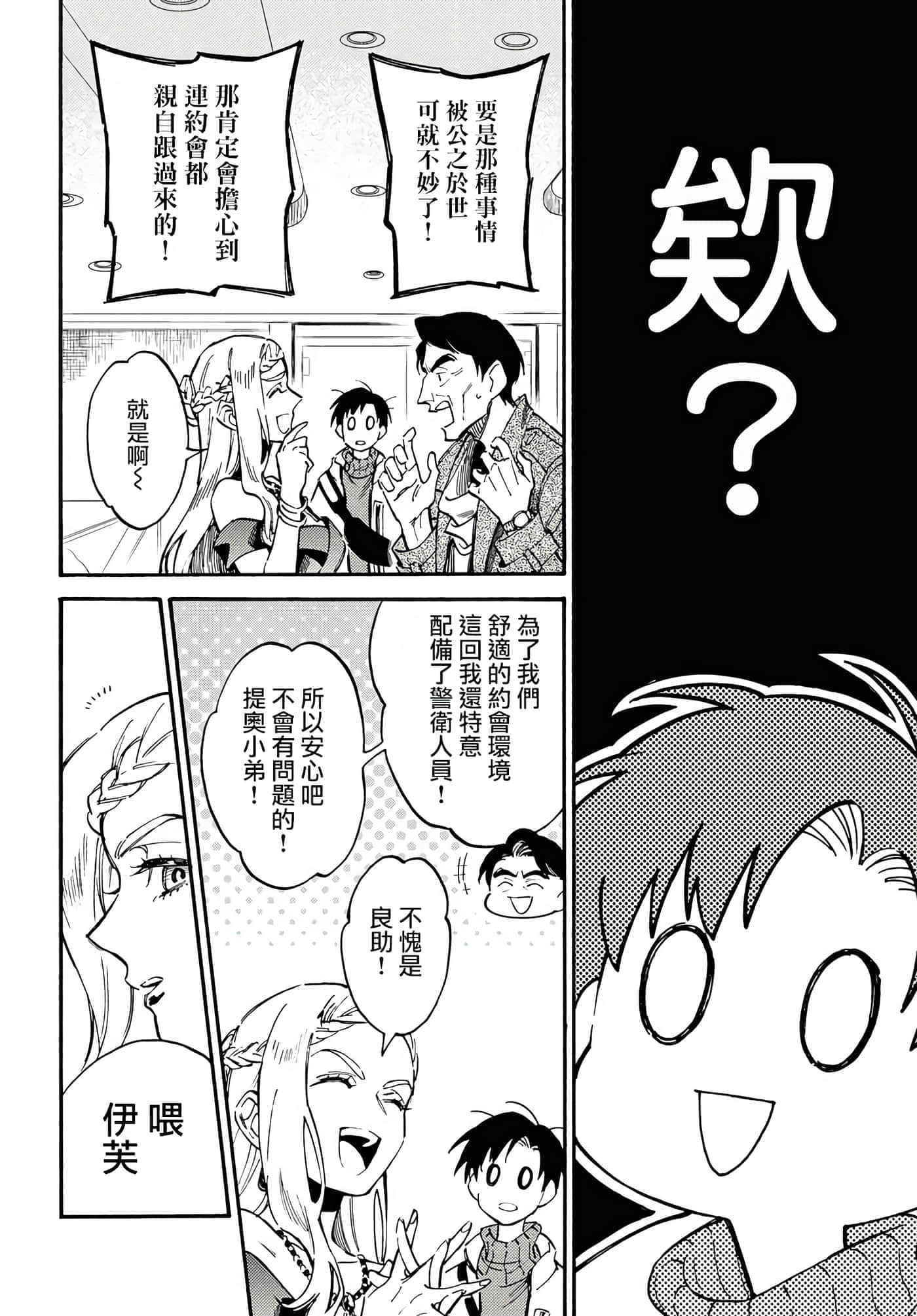第 8 页