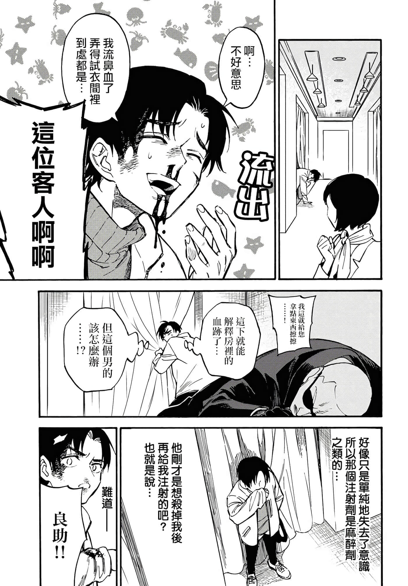 第 19 页