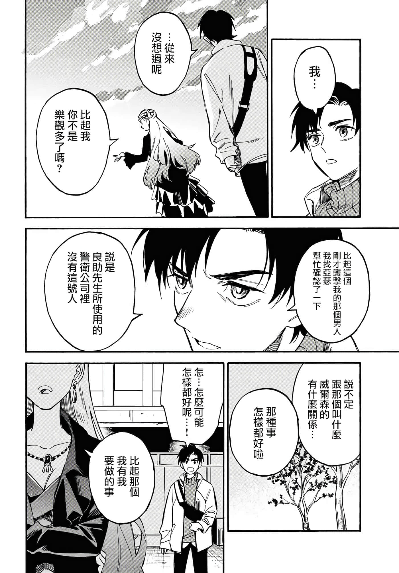 第 26 页