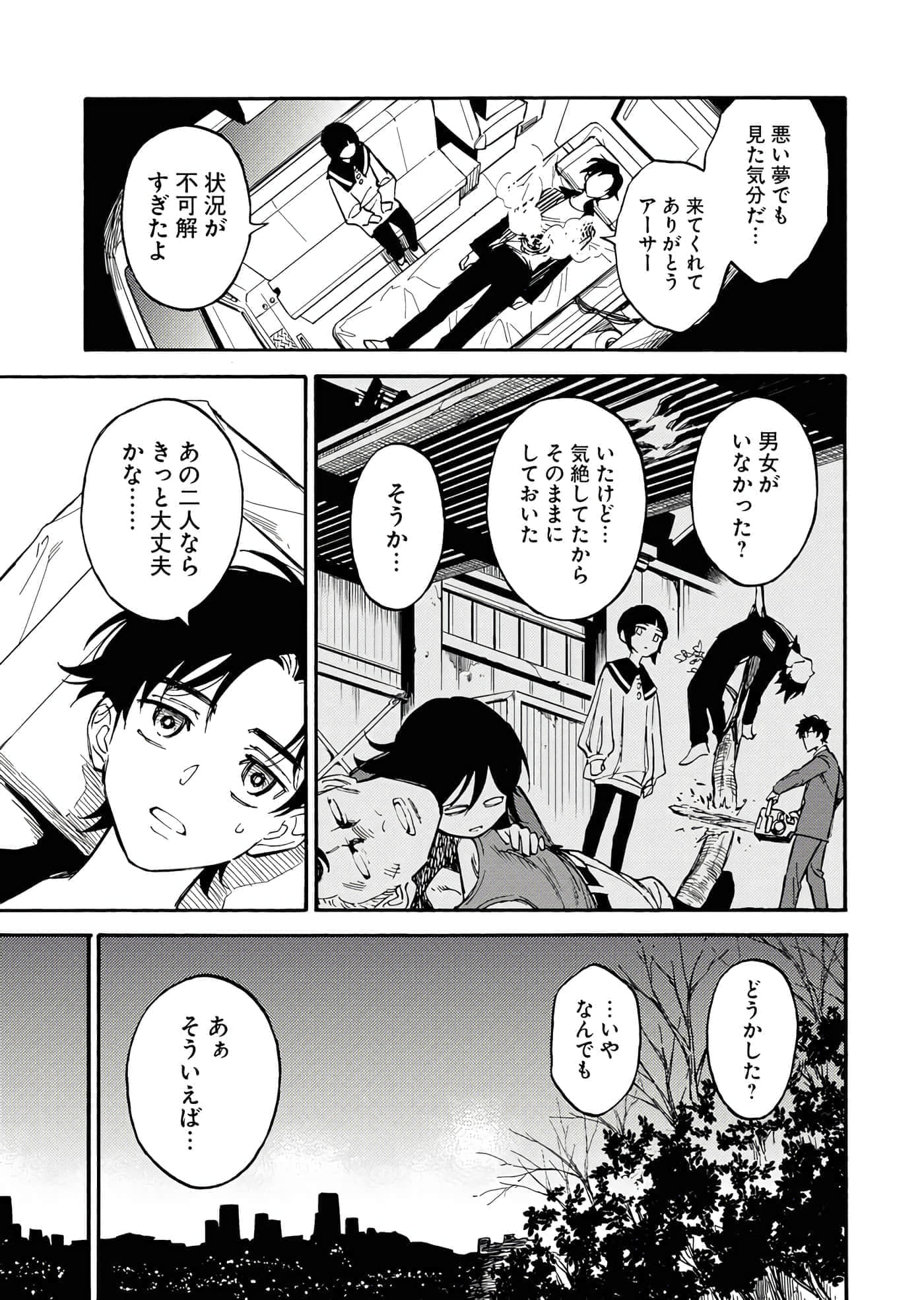 第 38 页