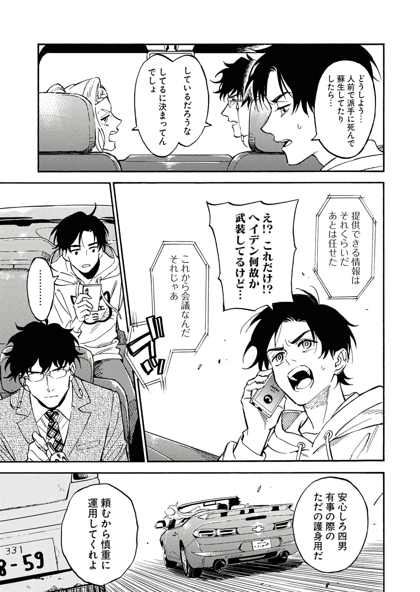 第 46 页