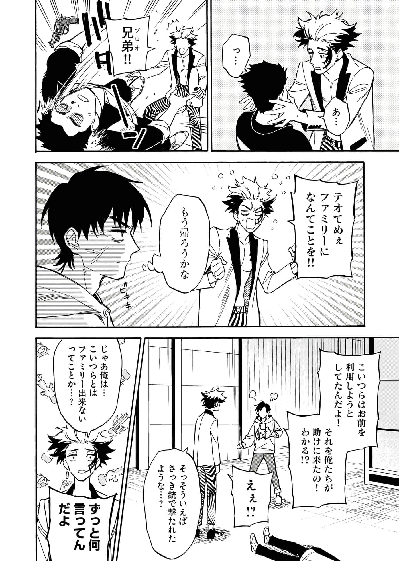 第 61 页