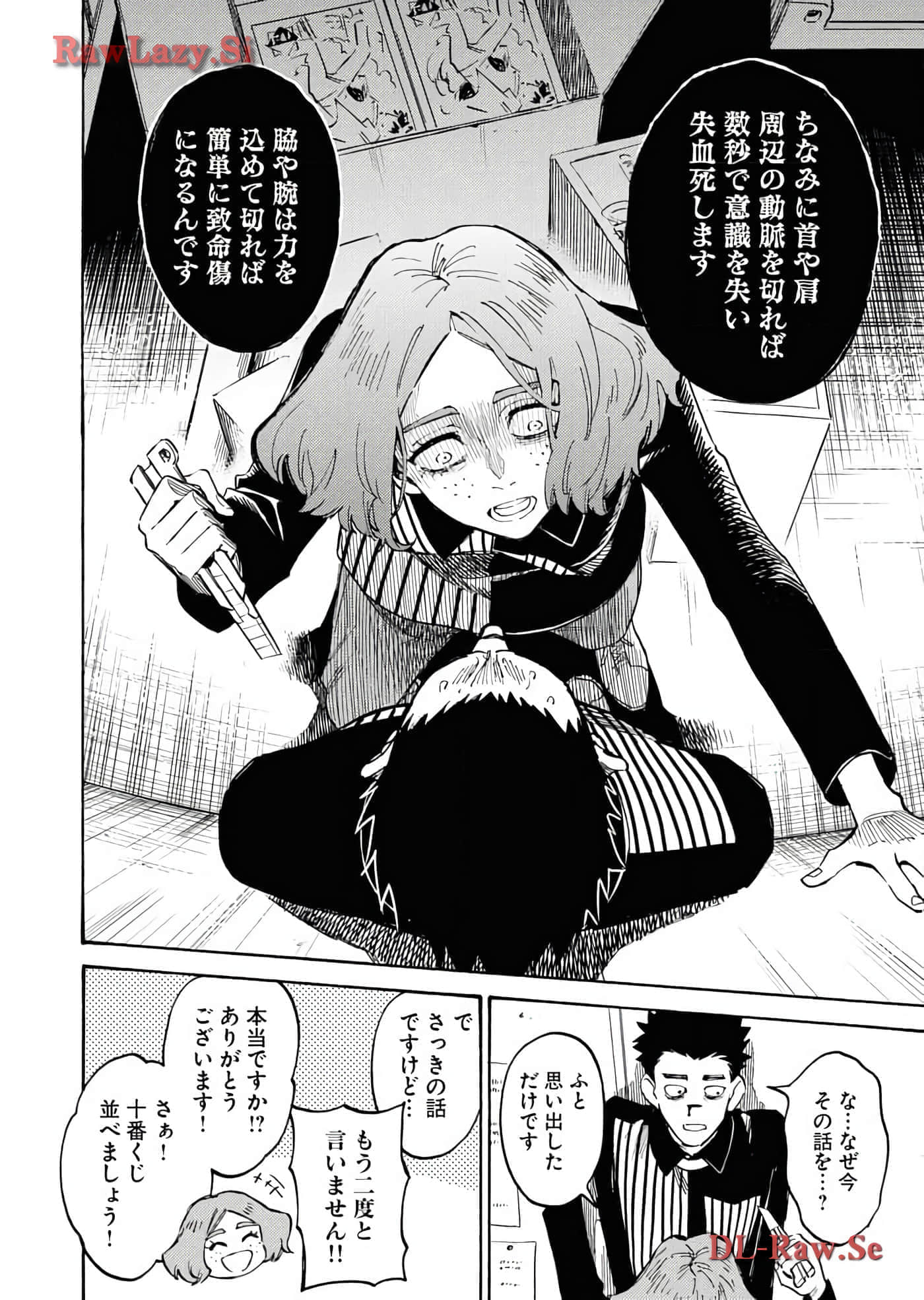 第 82 页