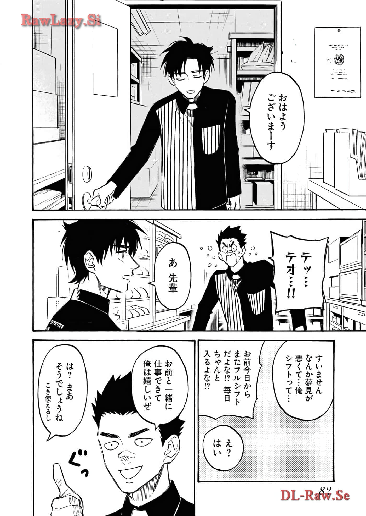 第 84 页
