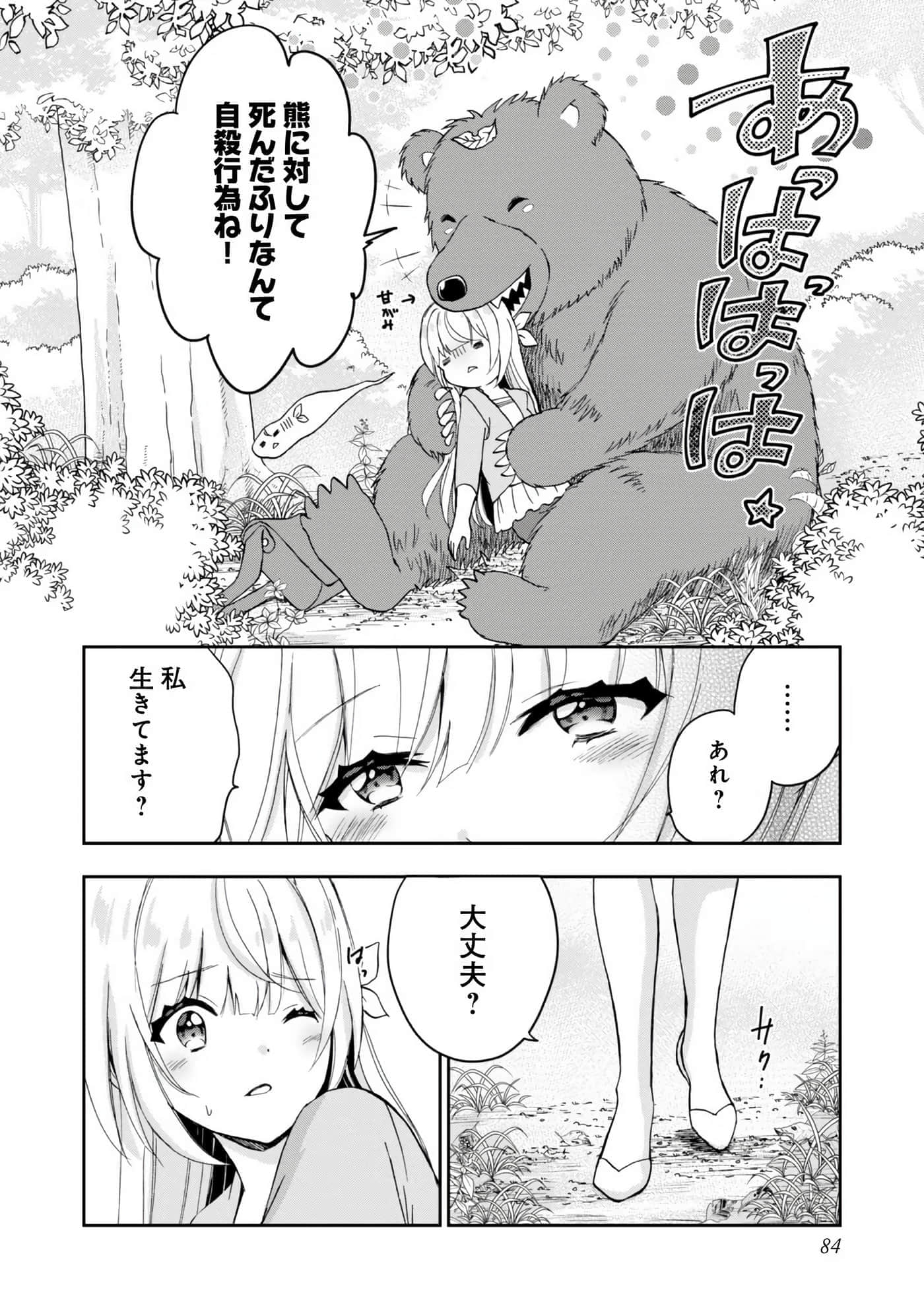 Page 85