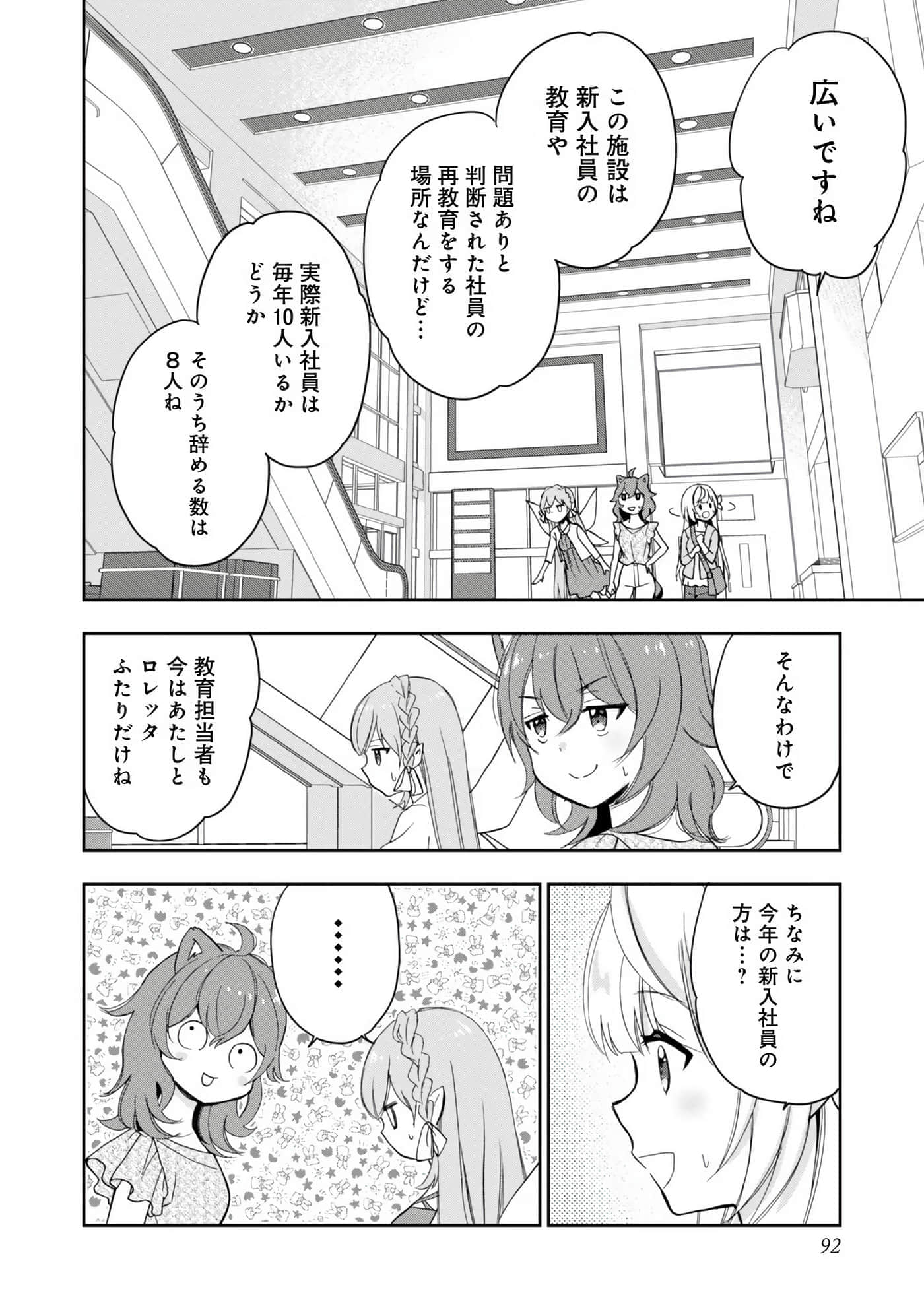 Page 93