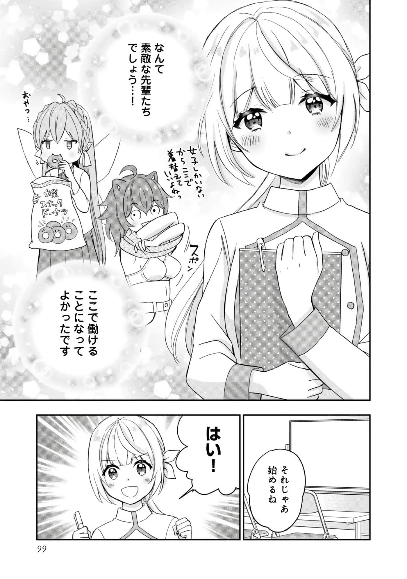 Page 100