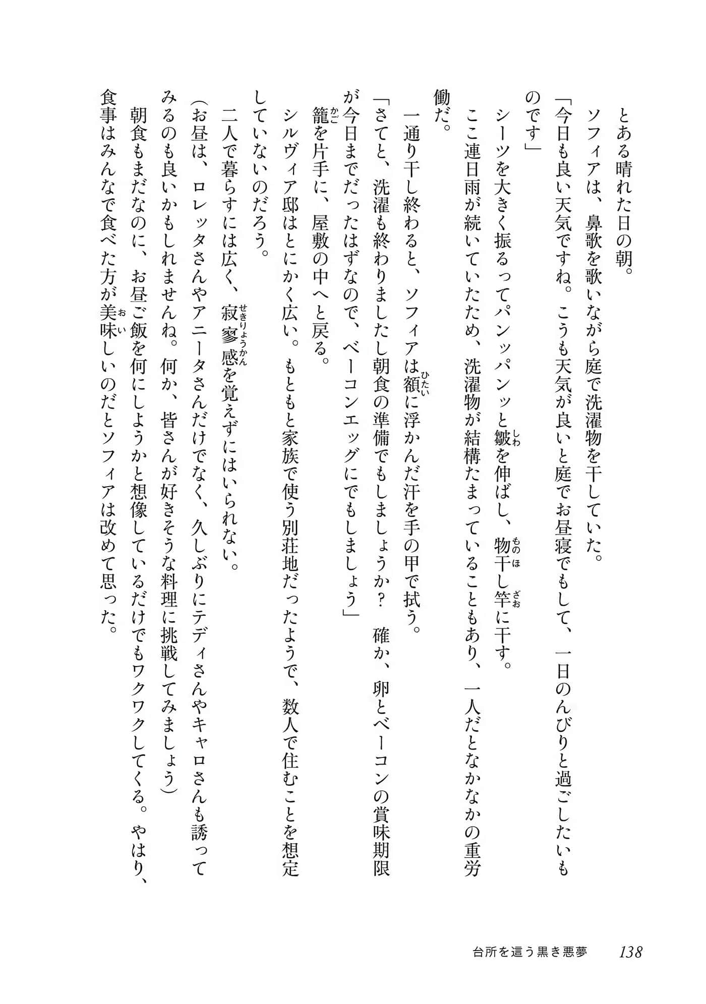 Page 139