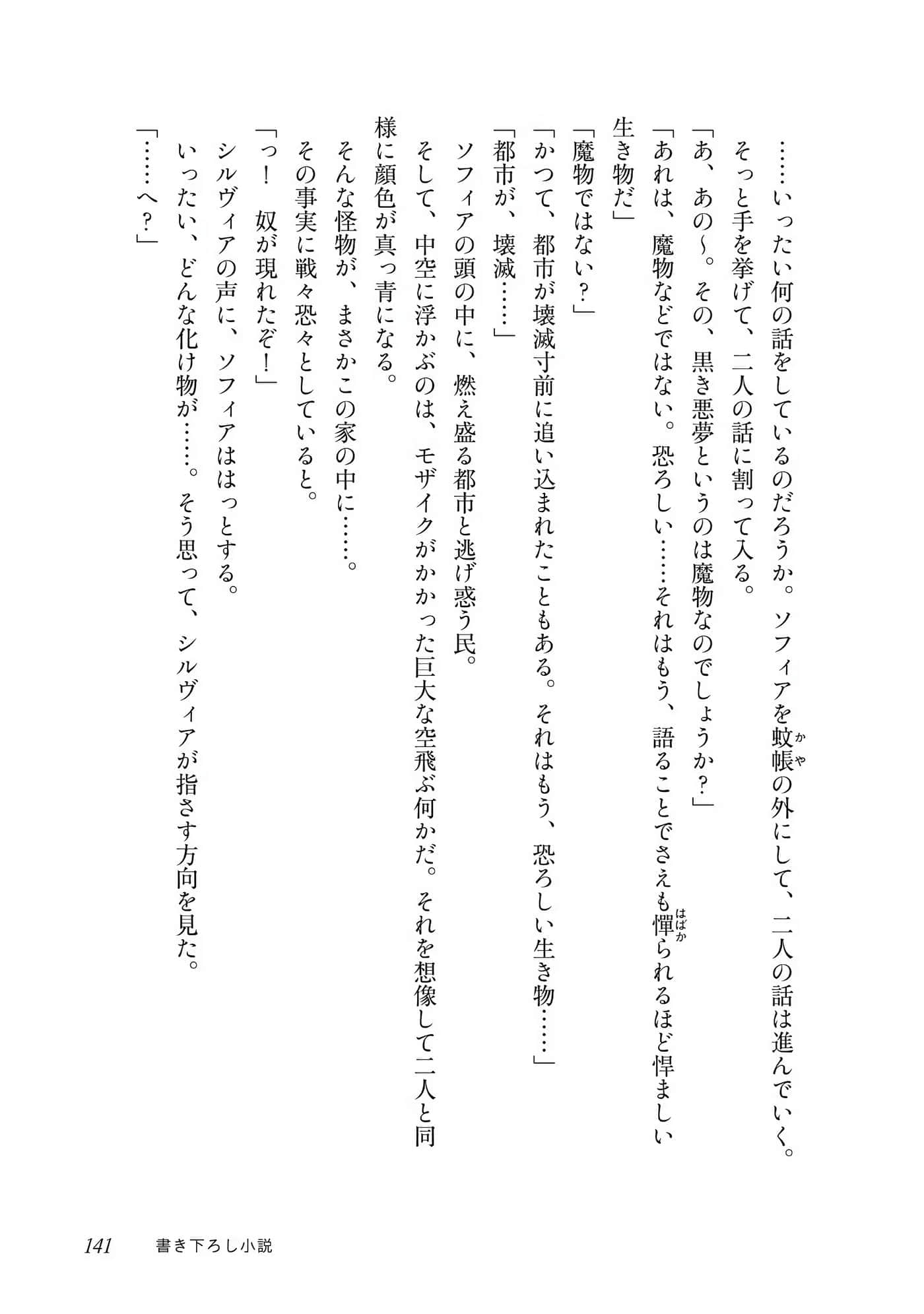 Page 142