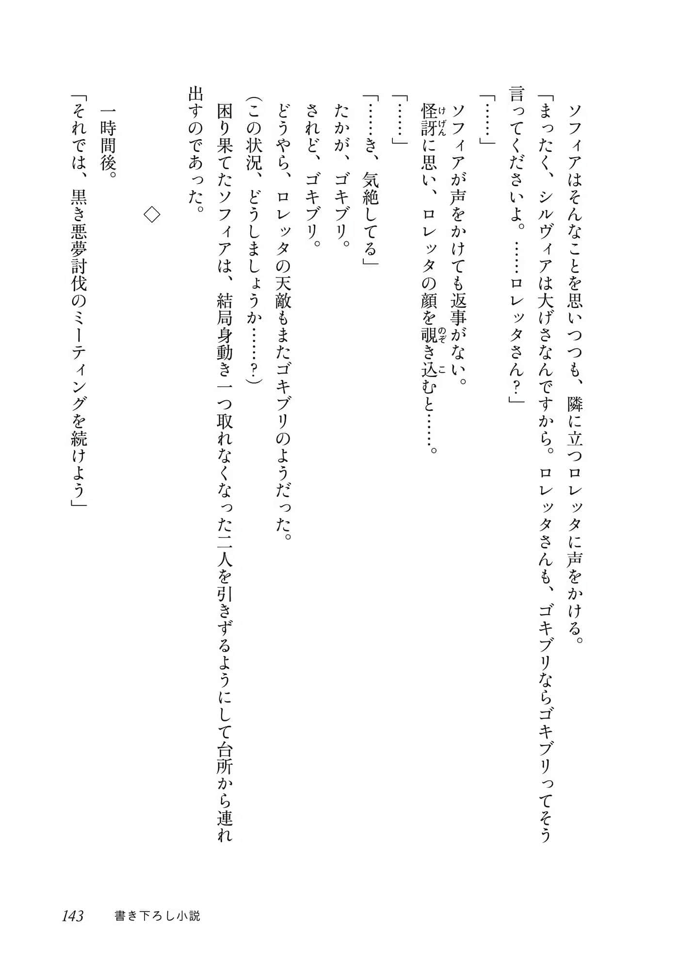 Page 144