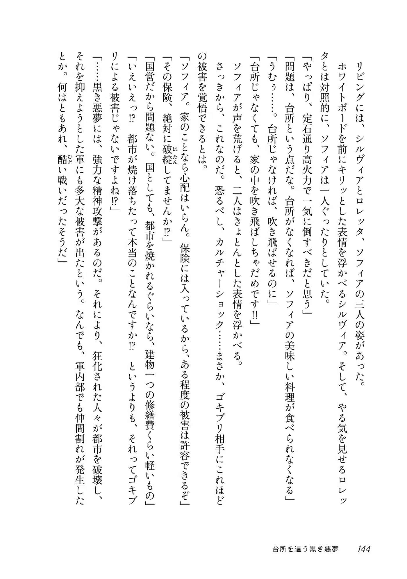Page 145