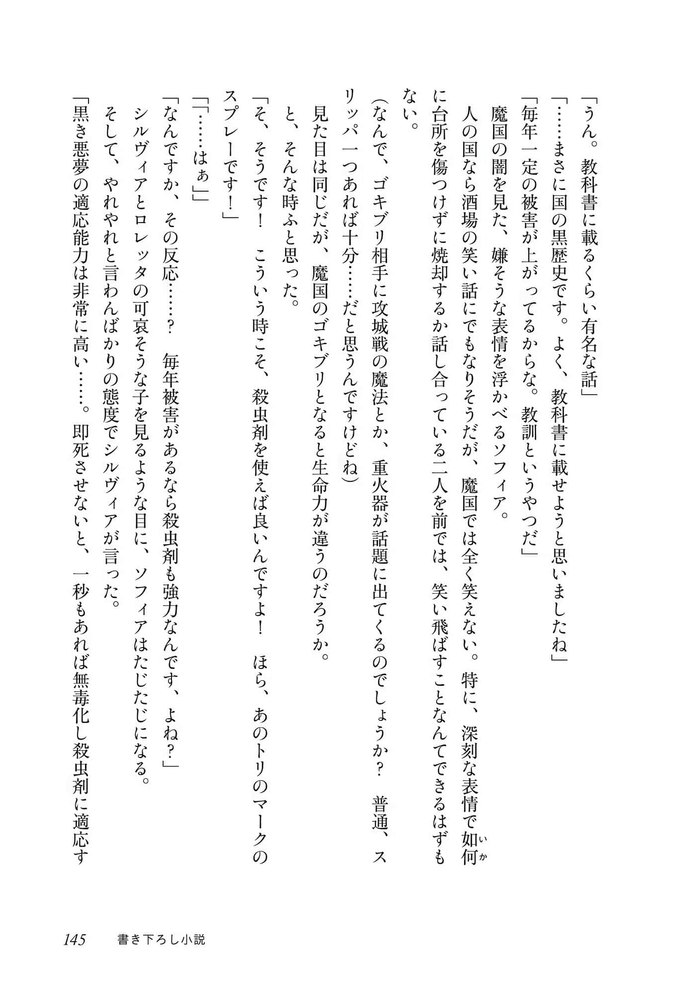 Page 146