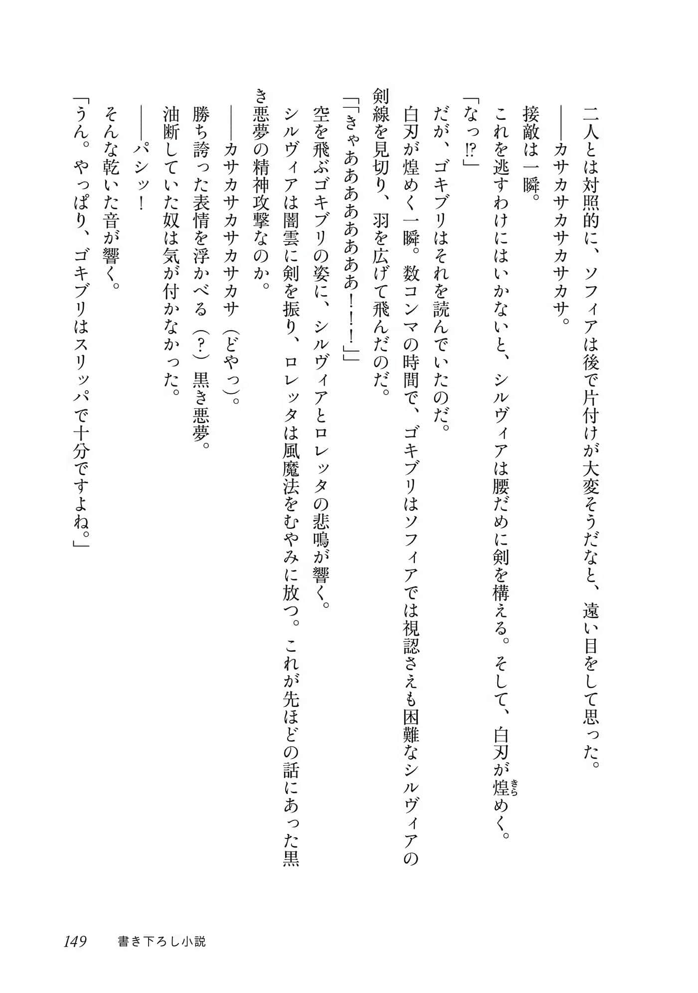 Page 150
